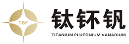 陝西钛钚釩金屬有限公司